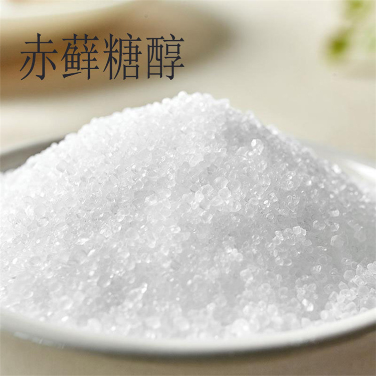 赤藓糖醇食品级赤藓糖醇甜味剂赤藓糖醇原料供应