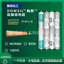 陶熙道康宁玻璃胶密封胶中性硅酮268门窗胶791优捷169家装结构胶