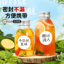 奶茶杯一次性带盖胖胖家用网红果汁冷饮饮料杯子杨枝甘露瓶子打新
