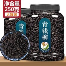 青钱柳糖降神茶正品中药桑叶茶牛蒡玉米须特级野生茶叶金钱柳血糖