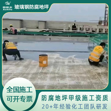 厦门温州嘉兴钻石厂三布五油防腐涂料 耐腐蚀污水池环氧树脂防腐