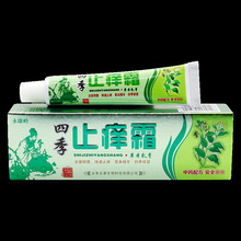 永康岭四季止痒霜草本乳膏15g