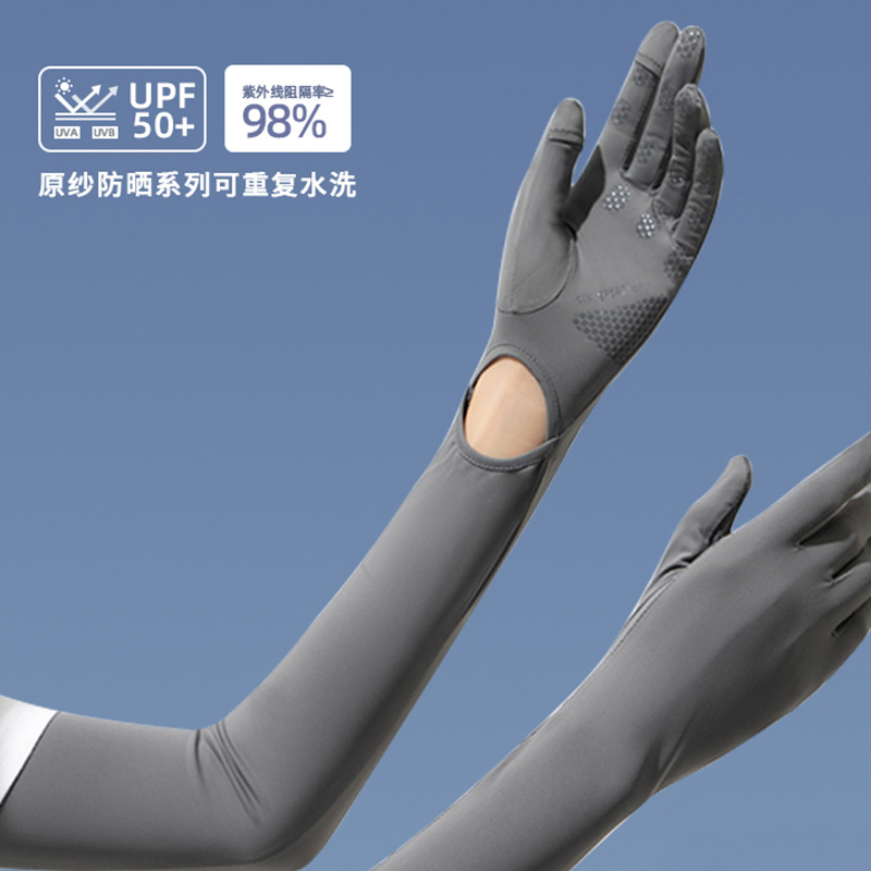 Summer Sun Protection Oversleeve Women's Uv Protection Ice Silk Gloves Non-Slip Touch Screen Hand Sleeve Outdoor Sports Arm Protection Sleeve