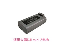 适用大疆DJI mini 2电池 for DJI MINI 2 battery 2250mAH