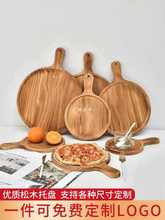 披萨盘木质托盘木板实木制日式圆形家用蛋糕寿司牛排烘烤盘木盘子