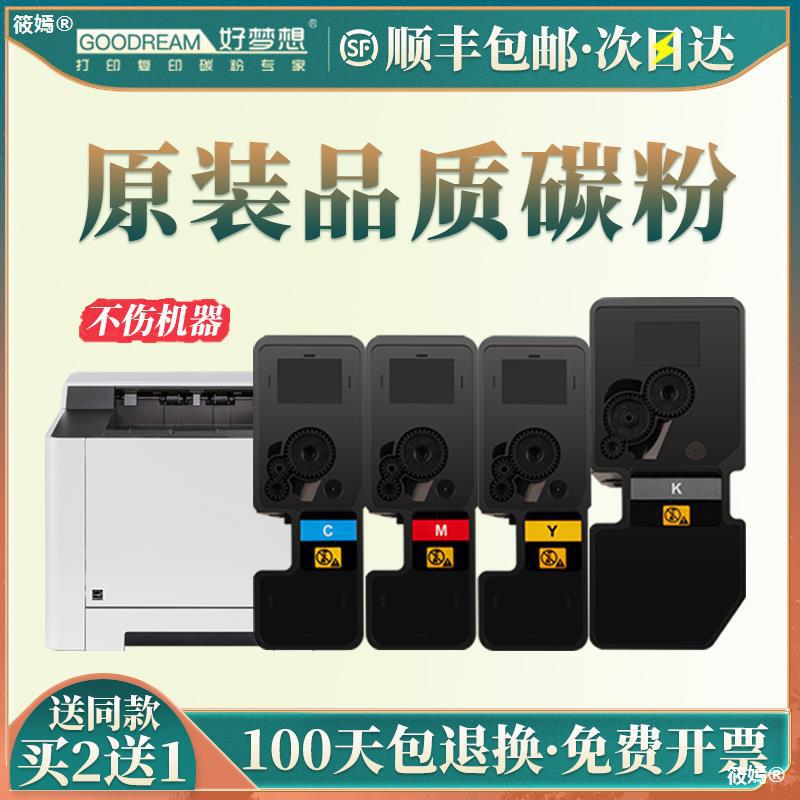 适用京瓷5021粉盒p5021cdn/m5021cdn墨粉盒p5018碳粉5521cdw打印