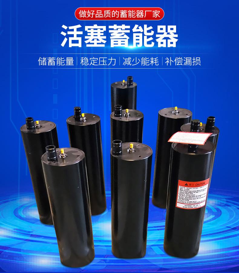 piston活塞式蓄能器 液压蓄能器 无泄漏高压蓄能器活塞式