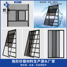 安全防护纱窗超薄高透窄边防蚊虫窗纱推拉式可拆卸金刚网纱窗批发