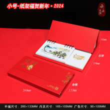 新款个性小号周历2024龙年办公商务摆件周历月历日历印刷广告LOGO