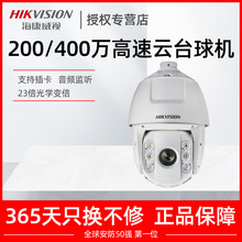 海康威视网络监控摄影头200万全景高速摄像球机DS-2DC6423IW-AE