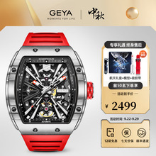 格雅（GEYA）手表男士手表镂空潮流全自动机械表男表防水腕表国表