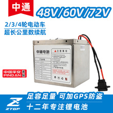 电动车锂电池48V快递外卖60V50Ah两三轮车电瓶72V老年代步车定制