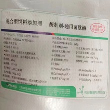 菌肽酶复合酶兽用饲料添加剂畜禽酶制剂促消化改善肠道提高免疫力