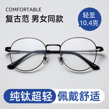 新款复古椭圆半框近视眼镜女超轻金属光学防蓝光眼镜时尚9254批发