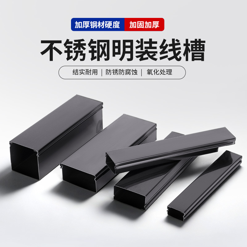 新款不锈钢明装线槽方形电缆地面明线防踩压电线遮挡地槽厂家批发