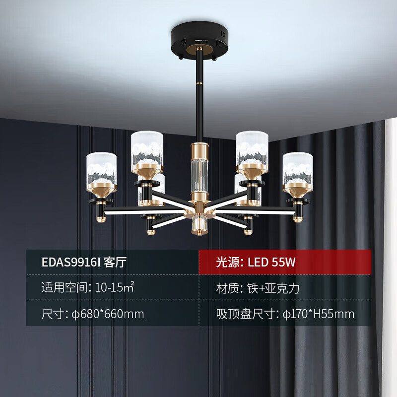 雷士照明(nvc)美式轻奢水晶灯罩客厅led灯具卧室餐厅灯臂发光智