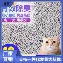 膨润土猫砂大量批发除臭40斤20斤大颗粒原味香味低尘10斤猫咪用品