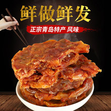 青岛产猪油渣肉脂渣饼猪肉干鸡肉肉干五花肉即食小吃零食压缩肉