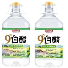 【厂家直发】10斤大桶9度白醋食醋食用凉拌泡脚去污除垢5斤装批发