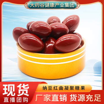 现货纳豆红曲凝胶糖果厂家现货分销代发地龙蛋白软胶囊纳豆软胶囊