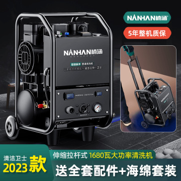 楠涵拉杆一体式智能脉冲地暖清洗机射弹暖气片热水器自来水管清洗