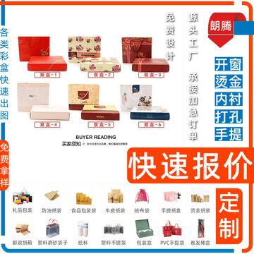 套袋红酒盒木盒喜糖盒子铁盒心形女包 彩盒包装彩盒礼盒纸盒定 做