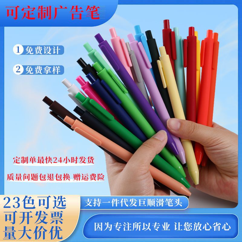 Macaron Gel Pen Ballpoint Pen Printable Logo Ball Pen Printing 100 PCs Multi-Color Optional Fast Shipping