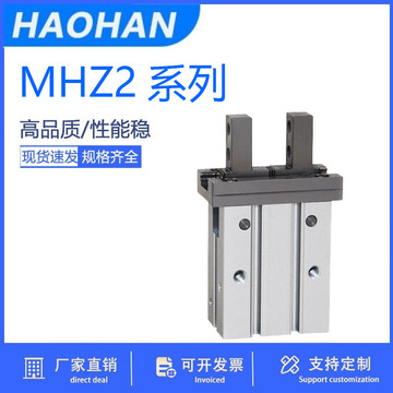 smc型气动手指气缸mhz2-16d/6d/20d/25d2/32s/40dn-阿里巴巴