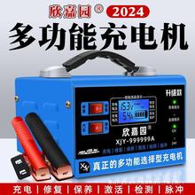 汽车电瓶充电器12V24V伏全自动型摩托车蓄电池纯铜智能充电机