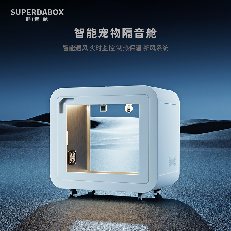 智能宠物隔音房静音仓烘干箱办公室家用可移动隔音笼采用隔音材料