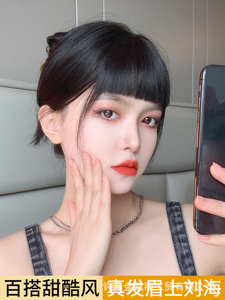 空气刘海假发女网红真发二次元漫画假刘海齐留海眉上短刘海假发片