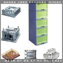 抽屉式整理箱模具 料箱子模具 抽屉式整理架模具结构设计