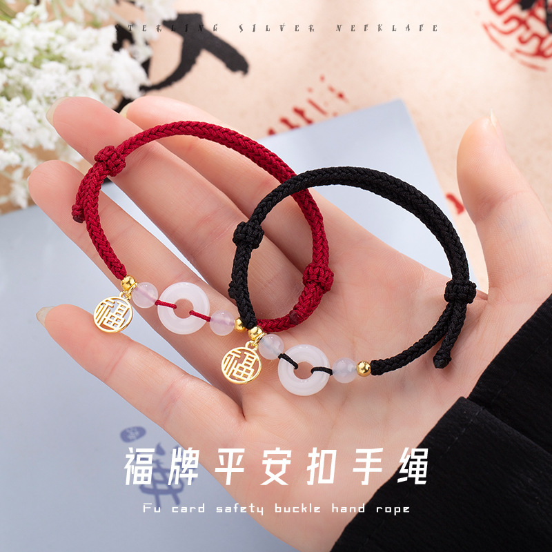 平安扣福牌手绳手链情侣闺蜜手绳编织简约2024年本命年小众礼物