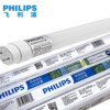 Distribution generation PHILIPS Philips LED Lamp tube T8 16W1.2 Meter double-ended power supply Full container 20 Sticks