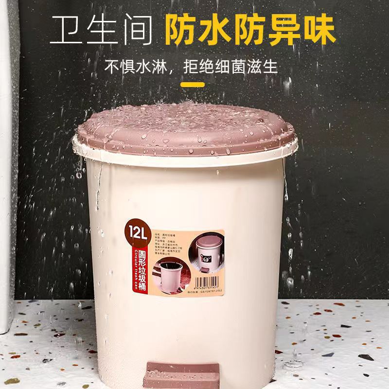 Trash Can with Lid Domestic Toilet Bathroom Kitchen Kitchen Kitchen Bedroom Living Room Pedal Type with Lid Foot Step Large Horn