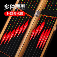 福翼野钓鲫鱼浮漂近视专用纳米浮标加粗超醒目全水域高灵敏鱼漂