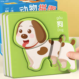 儿童益智拼图3-6岁宝宝入门级1动物平图2幼儿0-3早教男孩女孩玩具