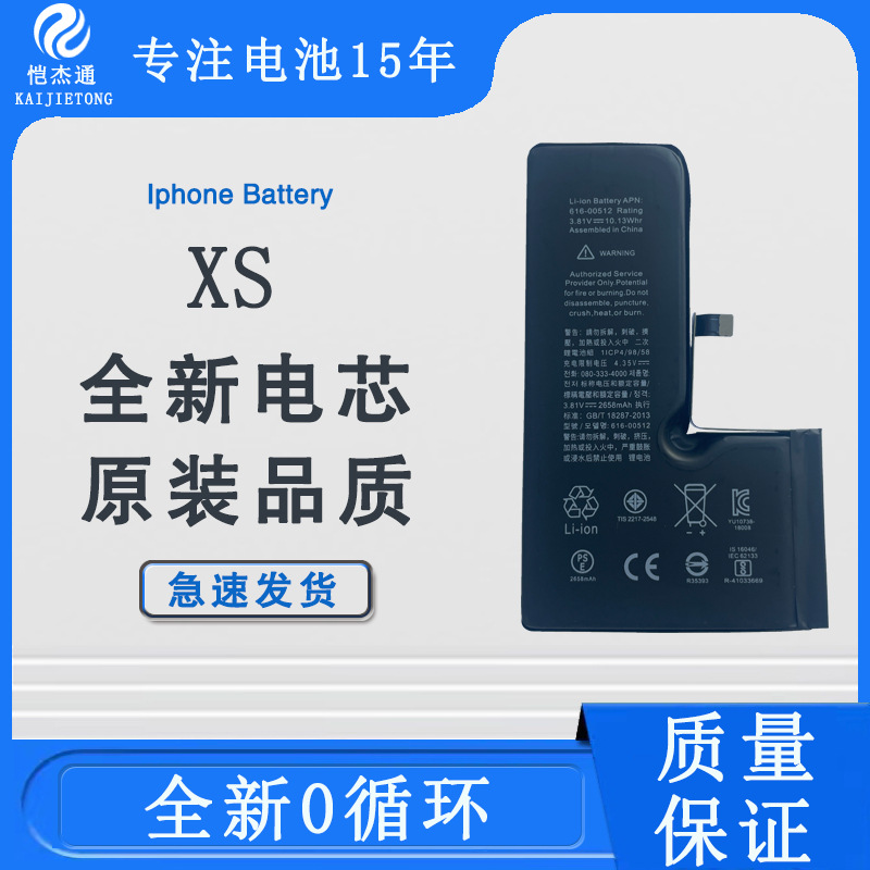 适用苹果xs手机电池 iphonexs苹果电池原厂品质 全新正品超容电池