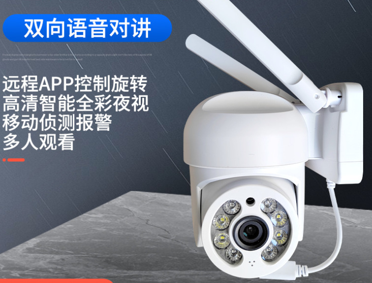 Surveillance Camera Small Ball Machine Wireless WiFi Outdoor Infrared Super Look HD Camera