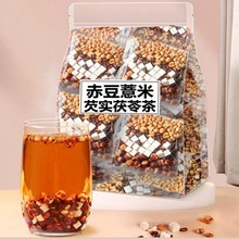 赤小豆薏米茶