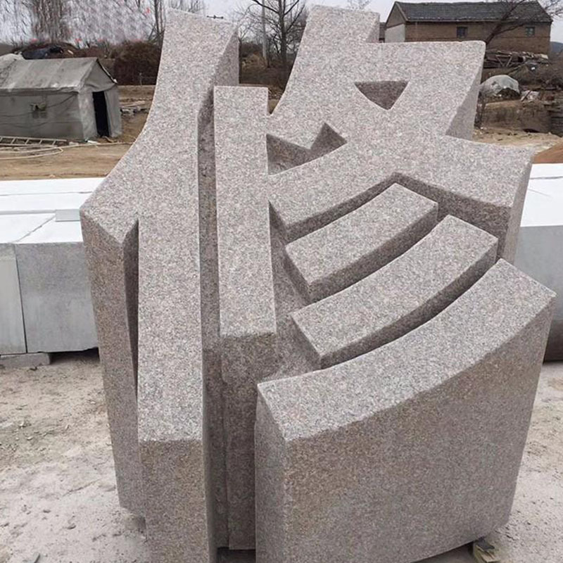 花岗岩石雕书籍刻字立体字浮雕阴刻石材学校雕塑创意景观园林雕塑