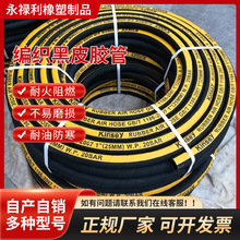 现货供应工业矿用编织黑皮胶管压缩空气管橡胶软管输送空气管