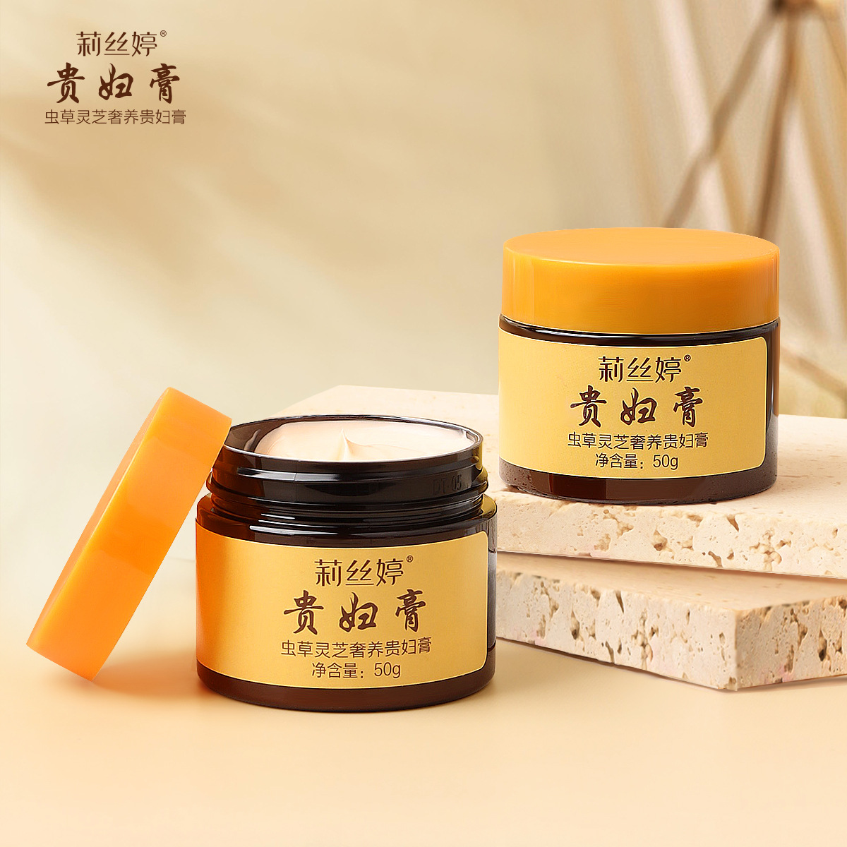 莉丝婷虫草灵芝奢养贵妇膏保湿补水滋润虫草贵妇膏光滑提亮面霜