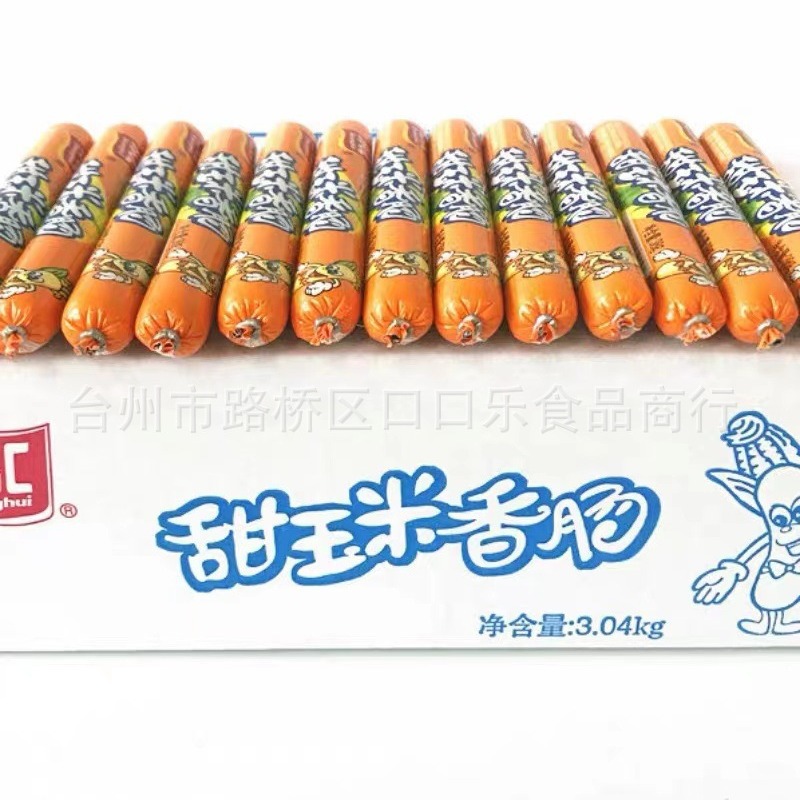 双汇甜玉米肠 双汇甜玉米香肠 火腿肠 38g*80根整箱批发包邮-阿里巴巴