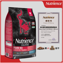 Nutrience纽翠斯猫粮高蛋白黑钻红肉冻干成猫粮幼红肉、猫鸡肉全