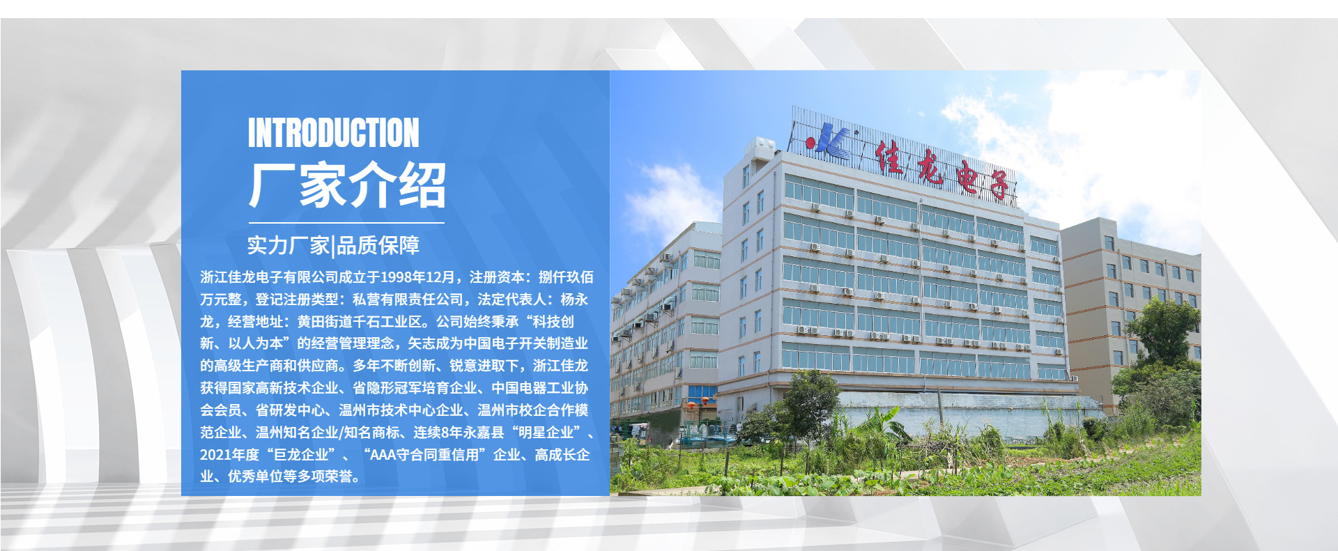 深圳市赛格电子市场浙江佳龙经营部_阿里巴巴旺铺
