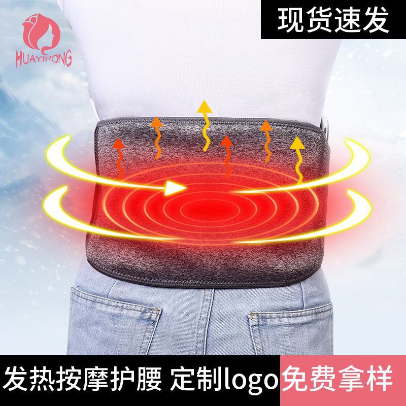 电热护腰带震动按摩热敷保暖加热带-阿里巴巴