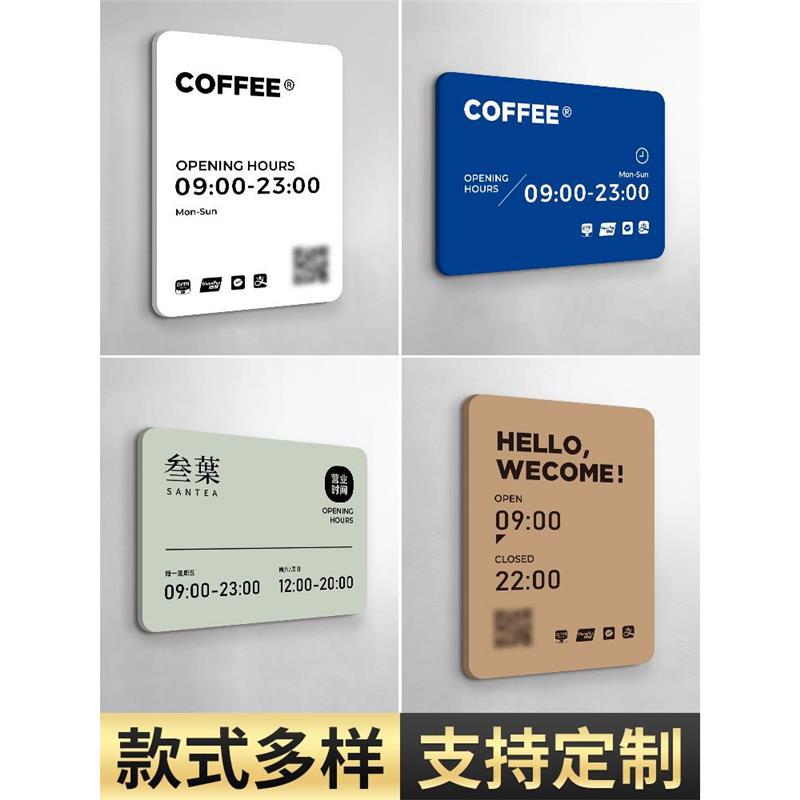 营业时间告示牌玻璃门贴挂牌亚克力美容院餐厅店铺门口上下班公示