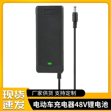 电动车充电器48v锂电池 54.