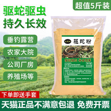 雄黄驱蛇粉硫黄防蛇用品长效家用驱蛇药室内庭院驱蛇露营硫磺户外